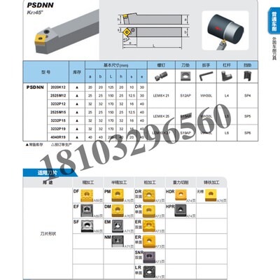株钻45度杠杆外圆车刀杆PSDNN2020K12 2525G 3232/M12/P12/M15/P1