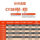 无杆气缸RMS滑台CY1B 气动磁偶式 CY3B10 X600 300