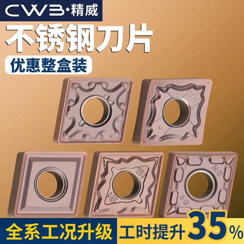 数控刀片CNMG1204q04车床车刀片不锈钢加硬菱形外圆合金刀粒刀具,五金/工具,圆车刀,淘宝优惠券,粉丝福利购,淘宝优惠卷