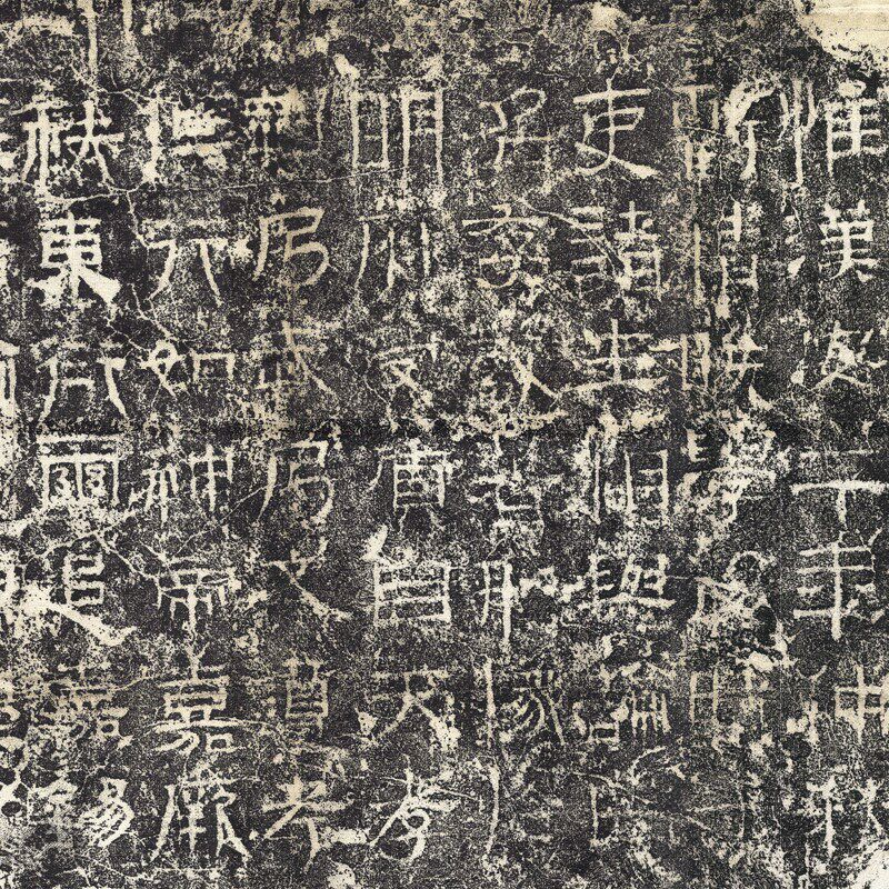 东汉 北海相景君碑 复古书法字画隶书碑K帖真迹微喷仿古挂轴装饰