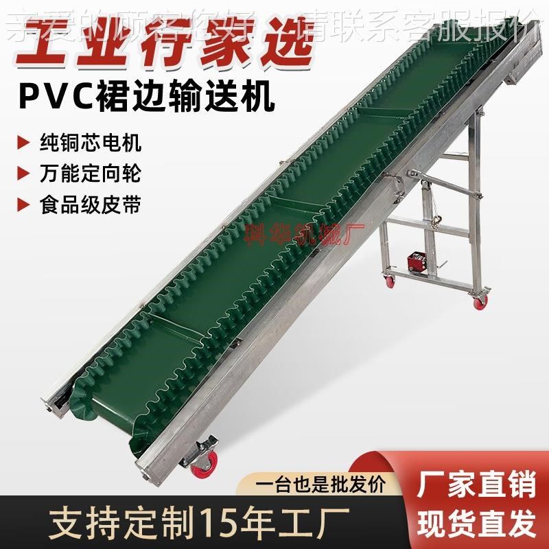 PVC裙边输机粒上料n提机挡板ssj05爬坡输送送带颗流水升线传送带,搬运/仓储/物流设备,输送机,淘宝优惠券,粉丝福利购,淘宝优惠卷