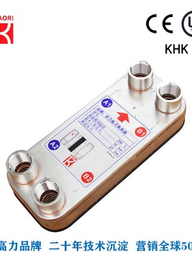 高力K030板式换热器316不锈钢钎焊板S式换热器CEUL