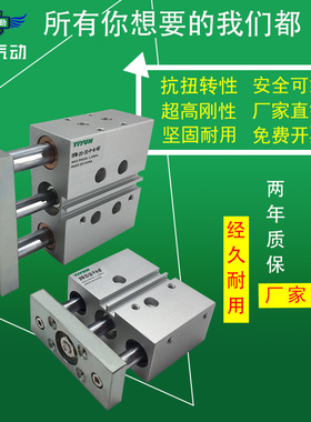 翊云导杆气缸 DFM-32*40-175-200-y250-300*350*400*450-P-A-GF-K