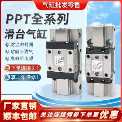 NOK新时代气缸PPTF PPTFS-SsL10-GR10-GL10-10-20-TP/PP/PTQR/PPQ