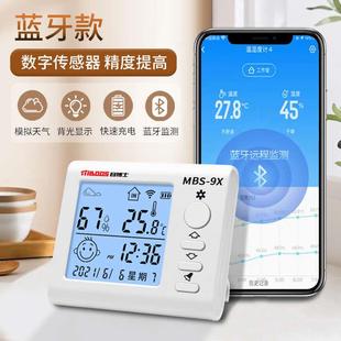婴儿湿度表温湿度高精电子室内 准度家用壁挂房温度温度计干湿式