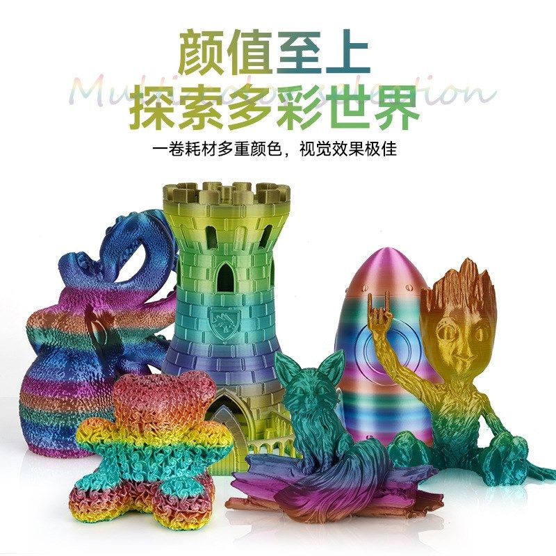 3D打印耗材PLA丝k绸双色/三色 混色线条FDM多色丝绸渐变1kg 1.75m,办公设备/耗材/相关服务,3D打印机配件,淘宝优惠券,粉丝福利购,淘宝优惠卷