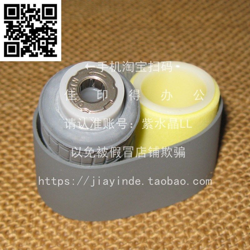 京瓷TASKalfa6500i/8000i/6501i/J8001i输稿器搓纸轮皮带分离轮套