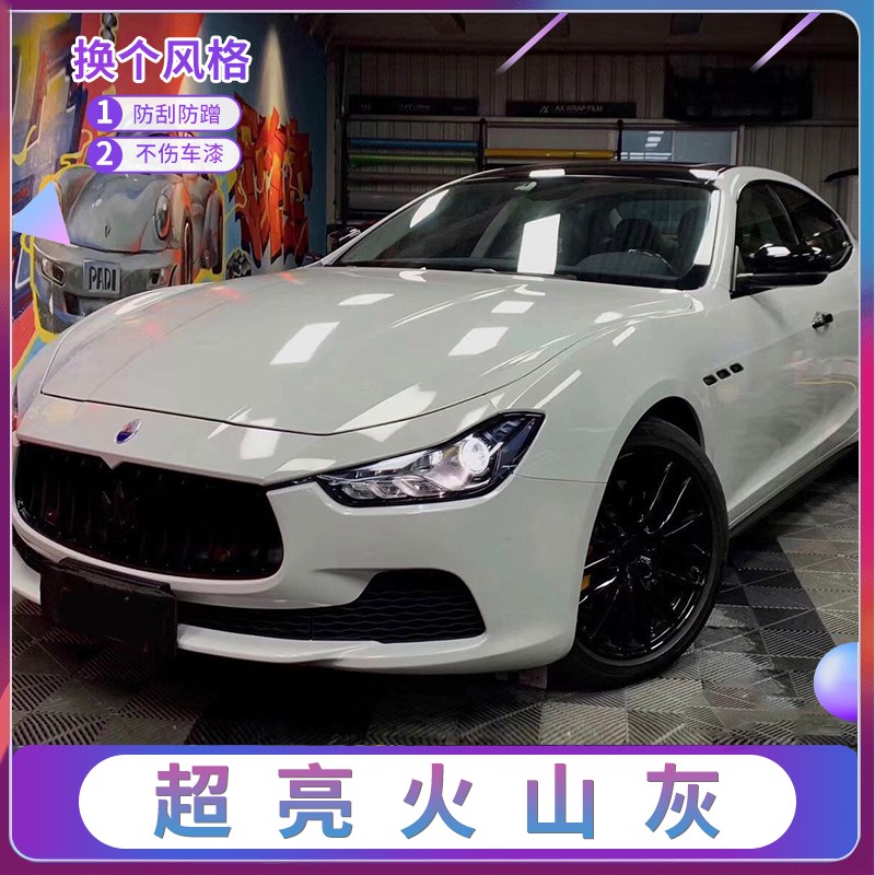 水晶火山灰汽车改色膜全车膜摩托车漆面保护膜车身个W性贴膜整车