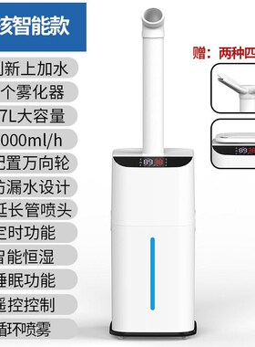 27L上加水空气加湿器大容量工业增湿机大雾量办公室工Y厂商用大型