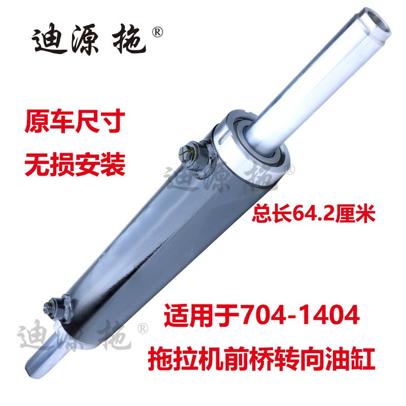 适用于雷沃欧豹1004/1104拖拉机配件前桥TC033112T70004转向油缸