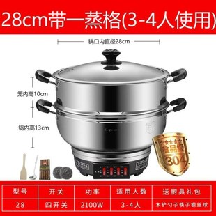 电饭锅多功能304l汇宝蒸煮电热锅电炒锅不锈钢家用加厚炒菜一体式