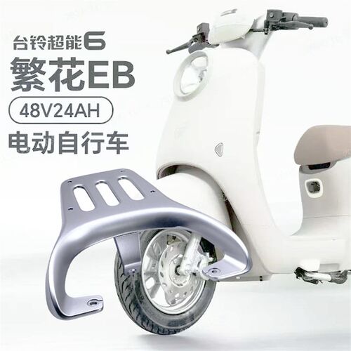 台铃电动车超能6代繁花EB尾箱架铝合金拓展延R长载物架加长支架