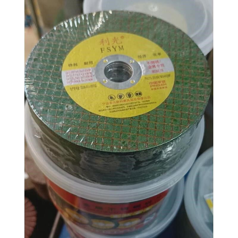 树脂切片砂轮片切片磨光机切割角磨机I不锈钢用切片专用切割新款