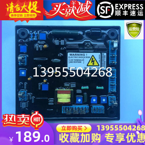 MX321-2 MXo341-2 无刷发电机 AVR 调压器 稳压板