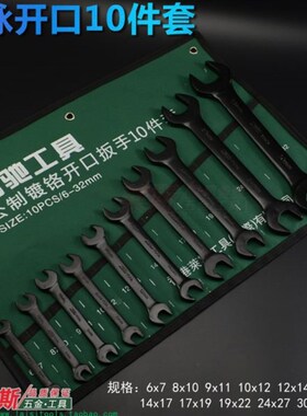 黑色电泳组e合扳手梅花开口两用组套扳手8件10件14件开扳套装