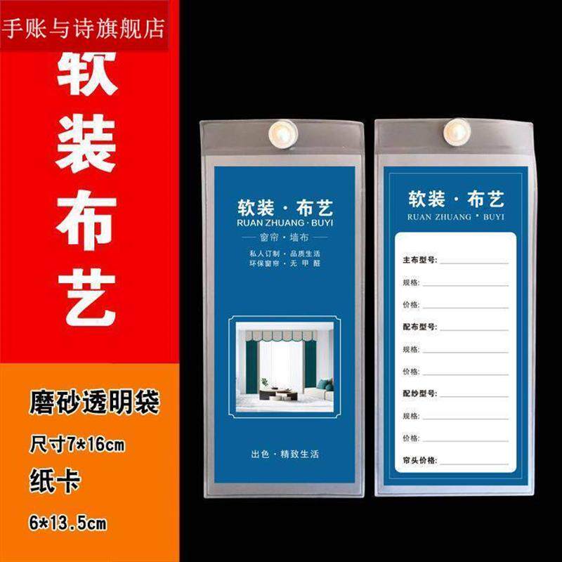 窗帘吊牌按e扣价格标签o袋布艺墙布标价签高档定做软装纱帘挂价格