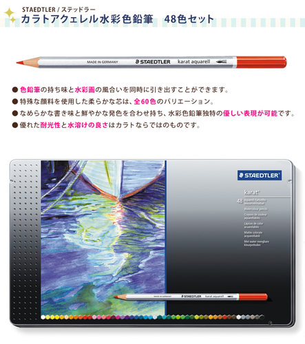 德国STAEDTLER施德楼 125 M48 48色秘密花园填U色水溶彩铅彩色铅