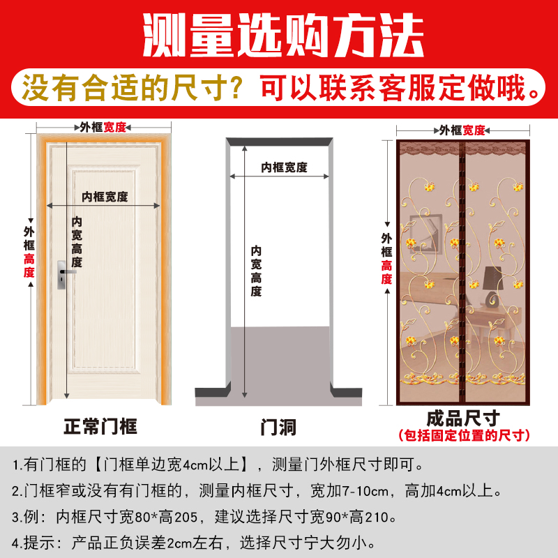 门帘夏季c防蚊家m用门帘纱窗帘磁铁对吸隔断帘魔术贴纱门可定