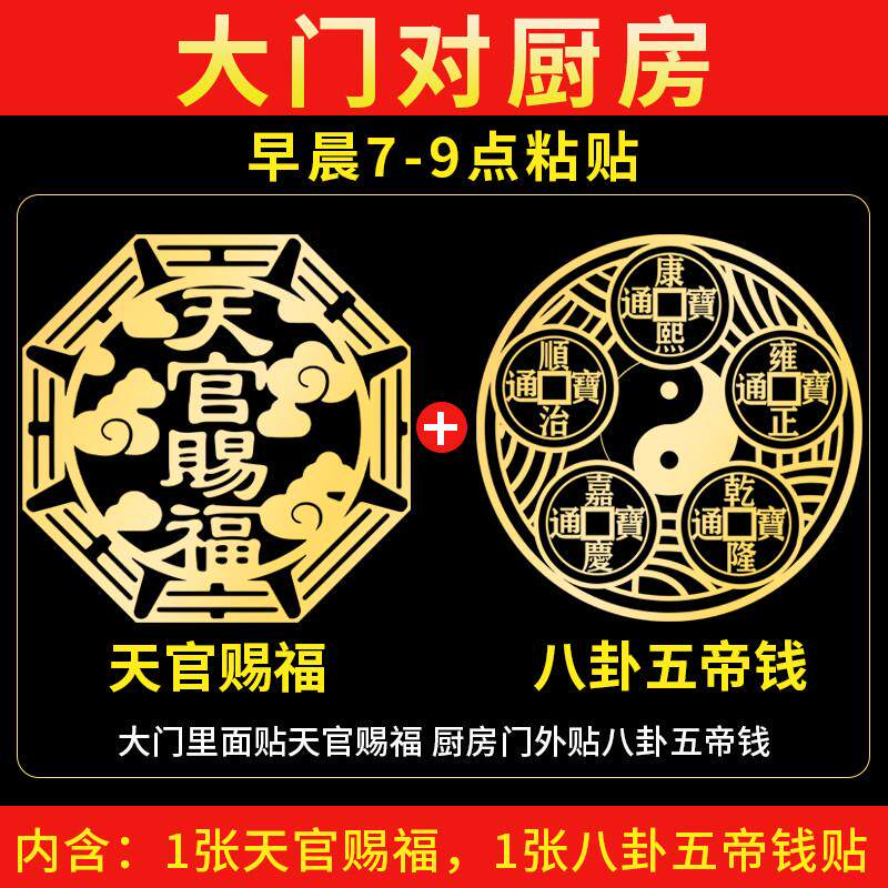 八寸山海镇化解室外金属贴纸解决大门对邻居八卦镜挂X件麒麟山海