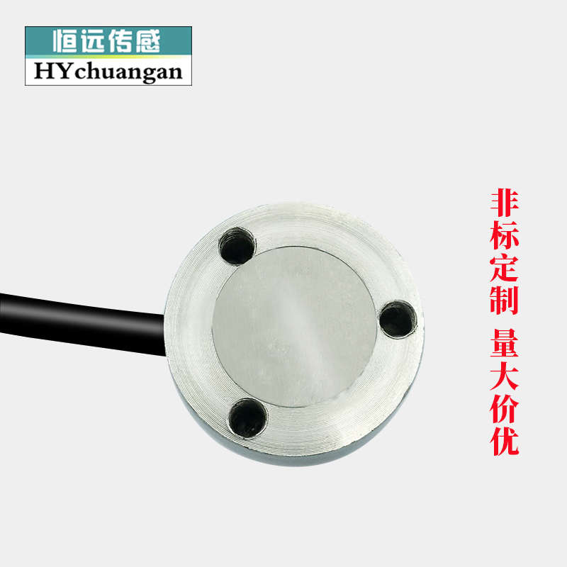 传感器传感器压力传感器纽扣小量程称重J测力荷重试尺寸微型小重