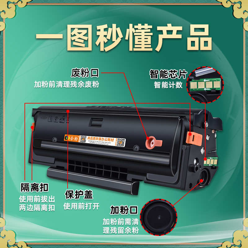 m6600bn可加粉硒鼓PD201T通用pantum奔图黑白激光打印机M6600NW专
