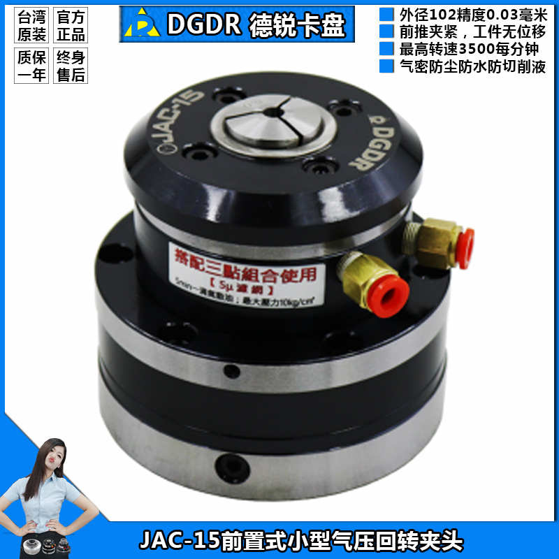 小型气动卡盘中空卡盘JAC-15仪表车床气压O夹头旋转卡盘筒夹夹头