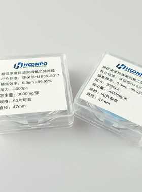 HJ836-2017低浓度颗粒物采集高纯度 聚四氟乙烯滤R膜47mm 采样滤
