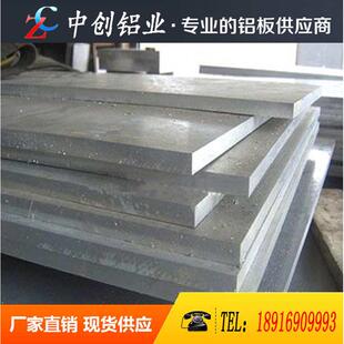 ZL101 ZL101A ZlL102 ZL104 ZL103 ZL105A ZL106 zl107铝板 铝棒