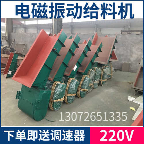 GZ2F封闭式电磁振动给料机 22A0V震动加料器磨粉机 喂料机 布料机