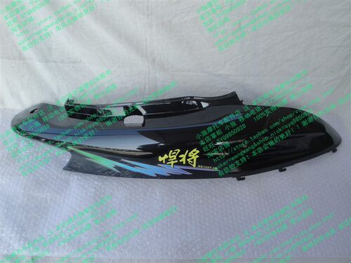 厦杏 三阳 SYM 新悍将 XS125T-2B Q 右后面板 右车体盖