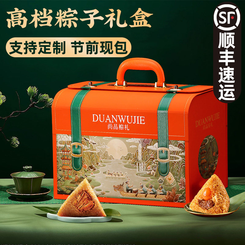 【高档粽子礼盒】送礼有面
