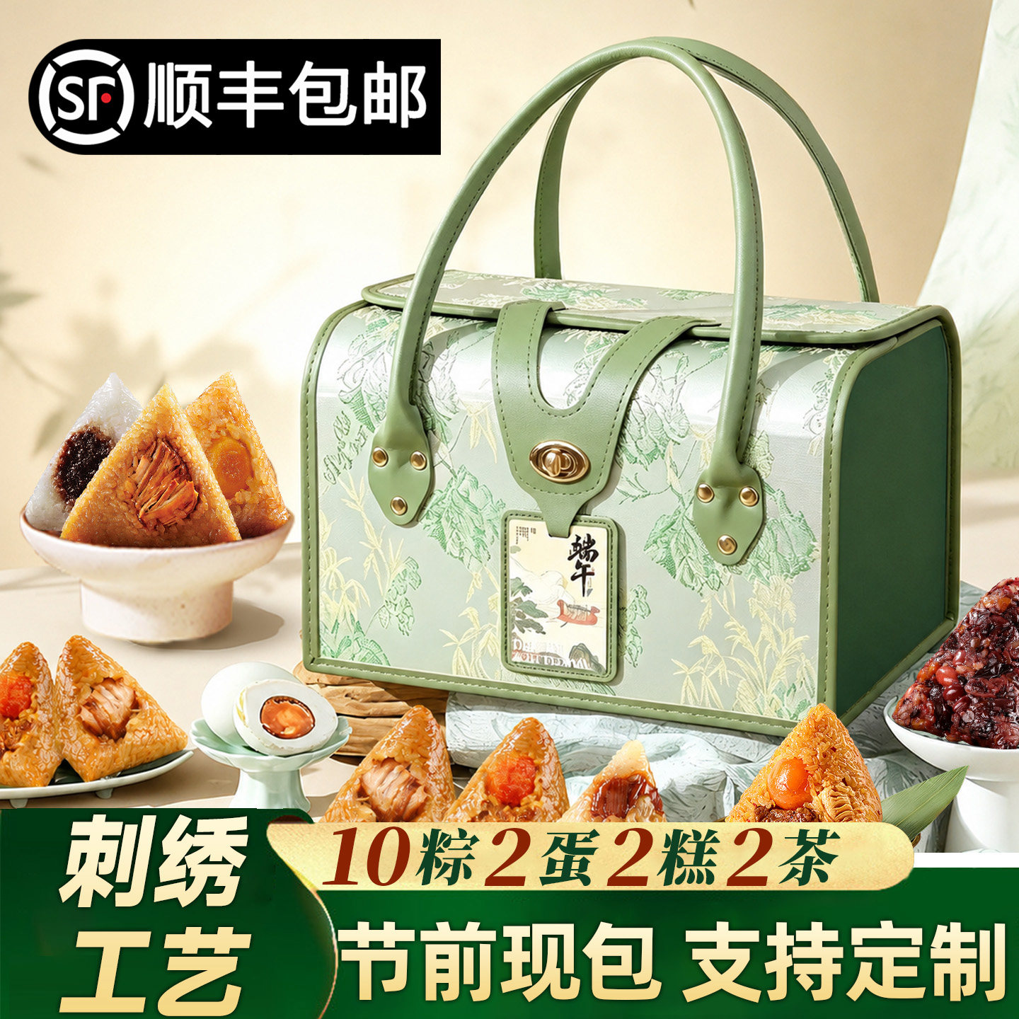 【高端礼品】烫金刺绣款粽子礼盒