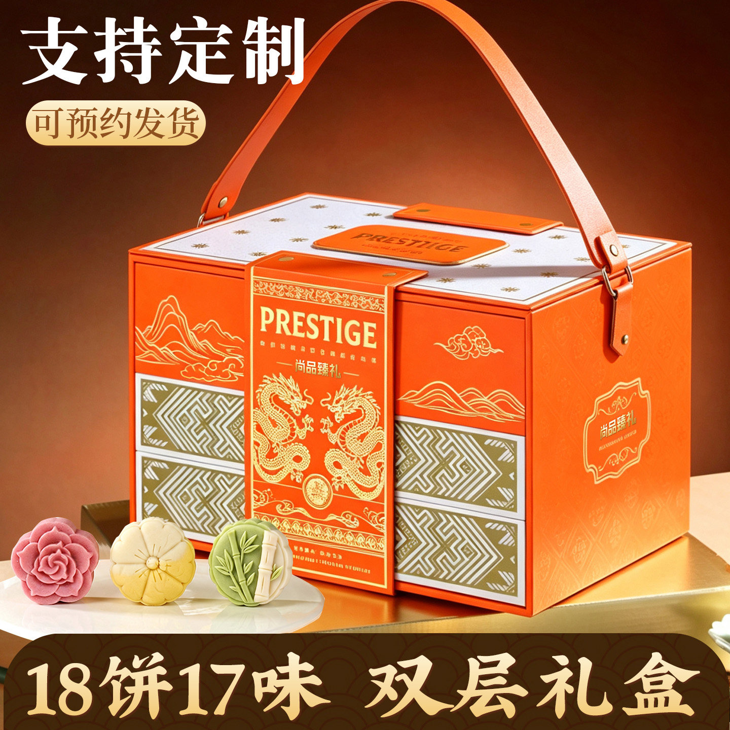 【月饼礼盒】轻奢大气中秋送礼