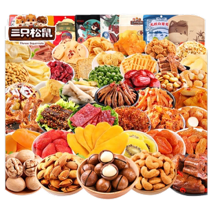 三只松鼠巨型零食大礼包送女友七夕儿童送礼生日猪饲料辣卤整箱