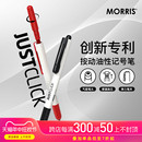 韩国MORRIS JUSTCLICK笔头防干按动出芯记号笔F尖0.7mm塑料玻璃木头金属陶瓷万用油墨工业办公教学家用可换芯