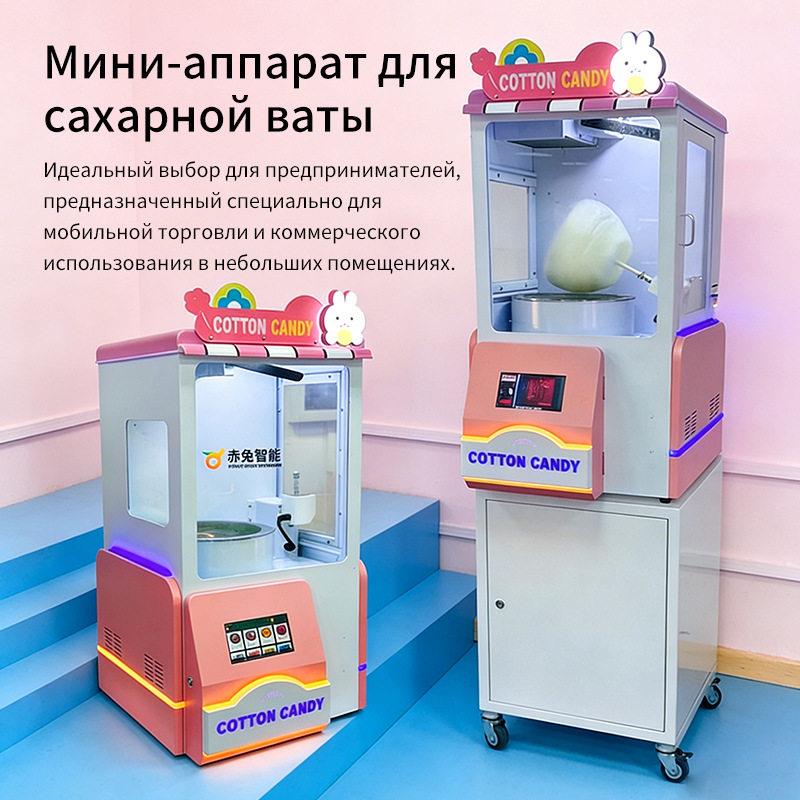 Хлопковаямашина儿童棉花糖机跨境出口定制