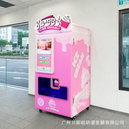 无人自动冰淇淋售卖机自助冰淇淋贩卖机24H无人值守冰淇淋机商用