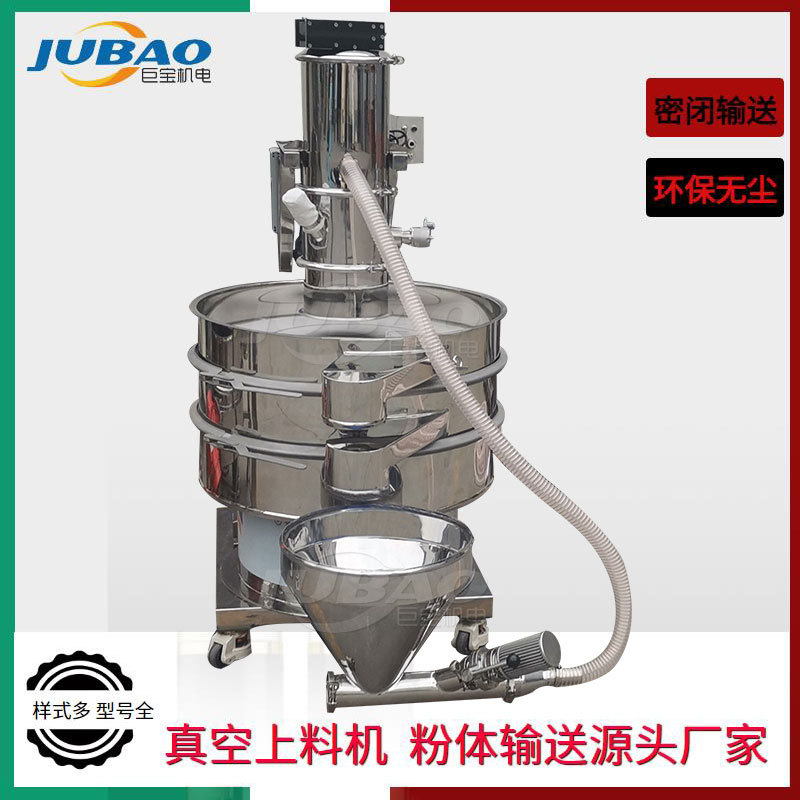 气动真空上料设备  QVC系列 真空上料机接振动筛 碳酸钙粉输送机