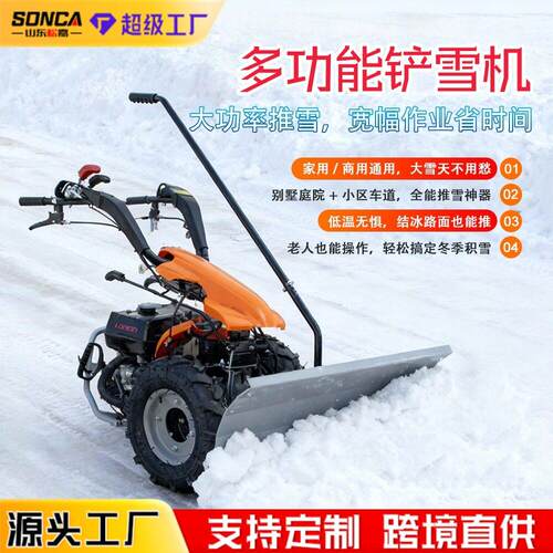 扫雪机多功能手推式小型铲雪机物业道路驾驶全齿轮除雪神器除雪车