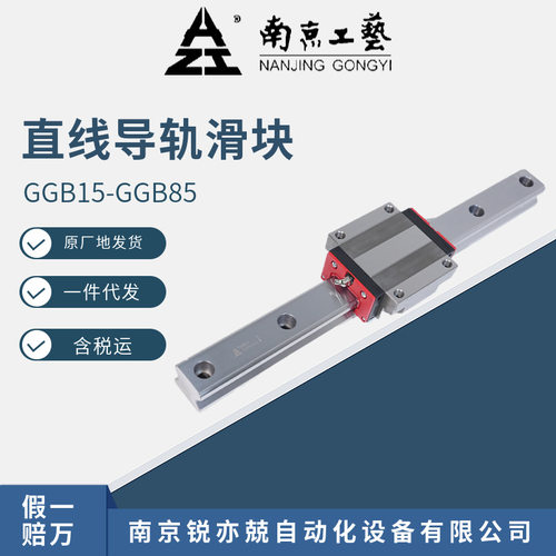 GGB30AA2P02X620-3 南京工艺滚动直线导轨副
