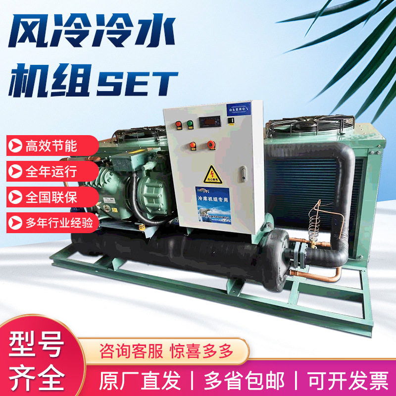 水循环冷水机零下冷冻机降温冰水机激光降温制冷机风冷式冷水机
