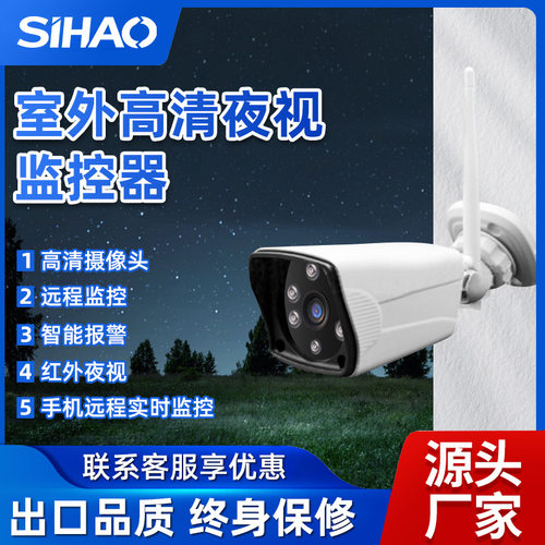 厂家  室外监控器高清无线夜视监控手机摄像机监控红外无线