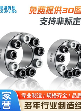 可非标定制Z2胀紧套涨套A2胀紧联结套ZJ2免键轴TLK200胀套KTR100