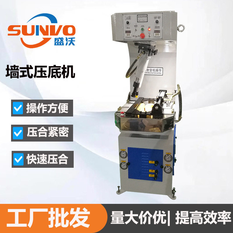 工厂直销 | 高品质鞋厂用全新单工位液压墙式压底机 制鞋设备,五金/工具,封边机,淘宝优惠券,粉丝福利购,淘宝优惠卷