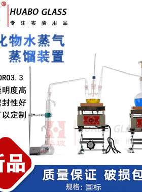 氟化物水蒸气蒸馏装置GB7484-87水质氟化物的测定离子选择电极法