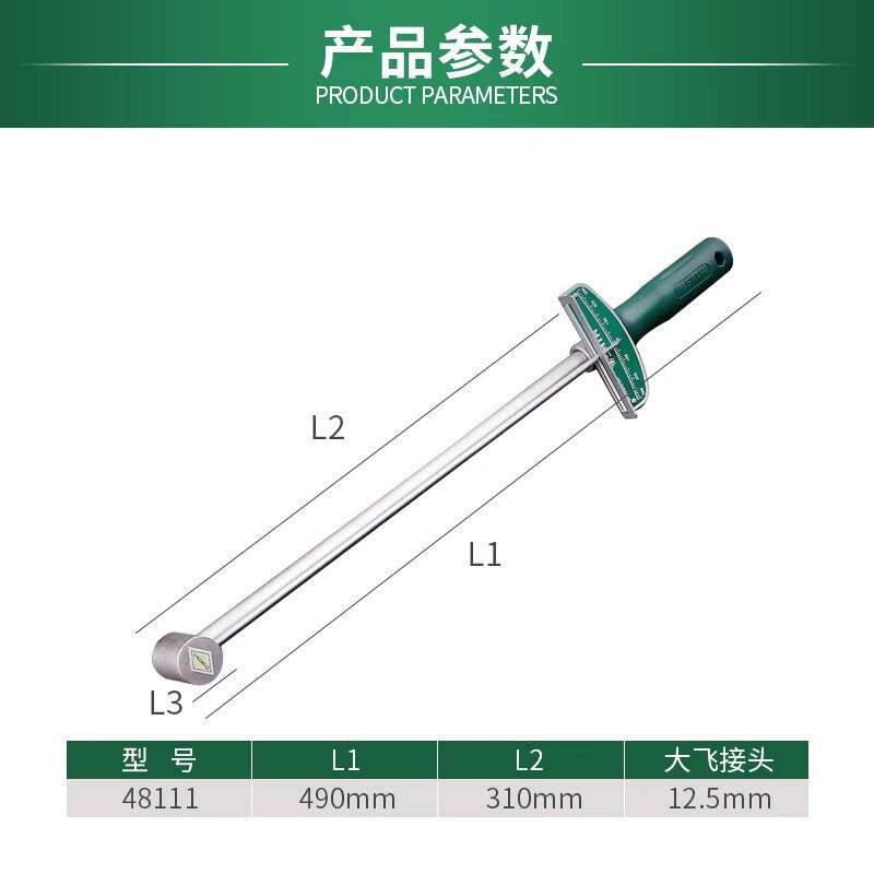 扳世达扭力手48111STA指扭力扳手