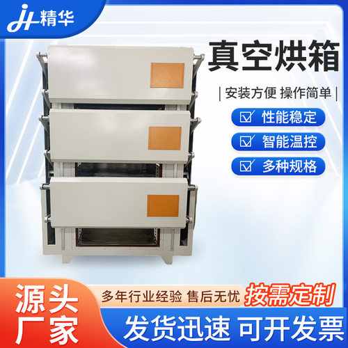 生产供应真空烘箱 高温工业数显电热恒温烘箱防爆真空工业烤箱