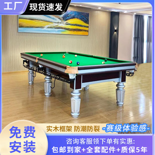 台球桌标准型中式黑八家用室内商用成人乒乓球二合一桌球台球案子