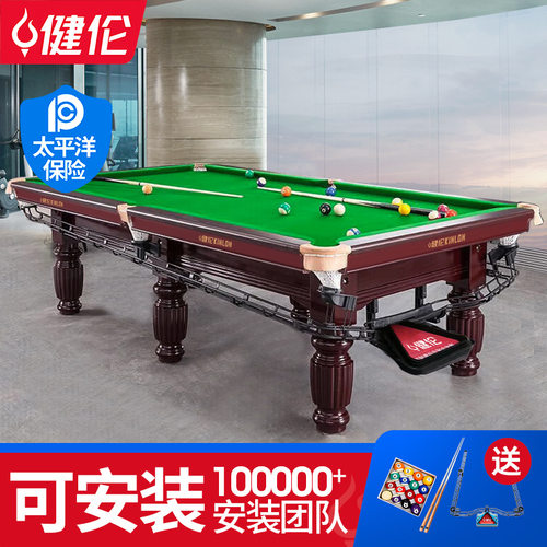 健伦台球桌家用桌大理石黑八中美式九尺商用标准台pooltable工厂