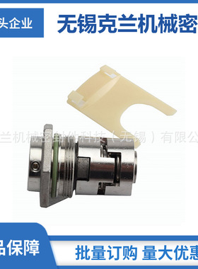 CHI4-40-4-W-G-BQQV水泵机械密封 泵用机械密封 品质保障